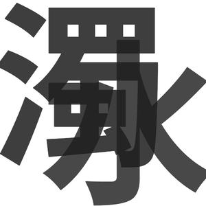 国产女人bt视频
