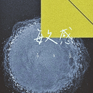 国产女人bt视频
